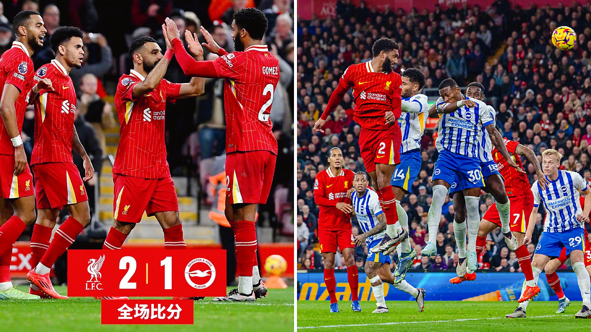 开云体育平台APP-利物浦客场对阵布鲁日，客场之行能否取得胜利？的简单介绍