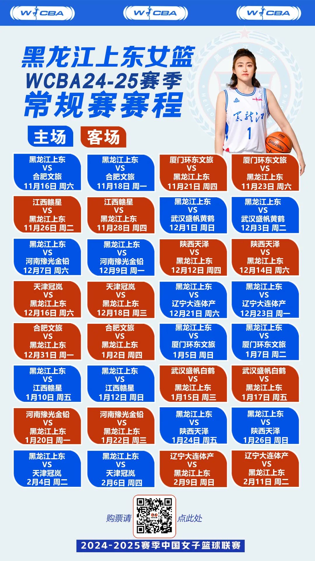 外援火爆表现，引领球队走向胜利之路的简单介绍