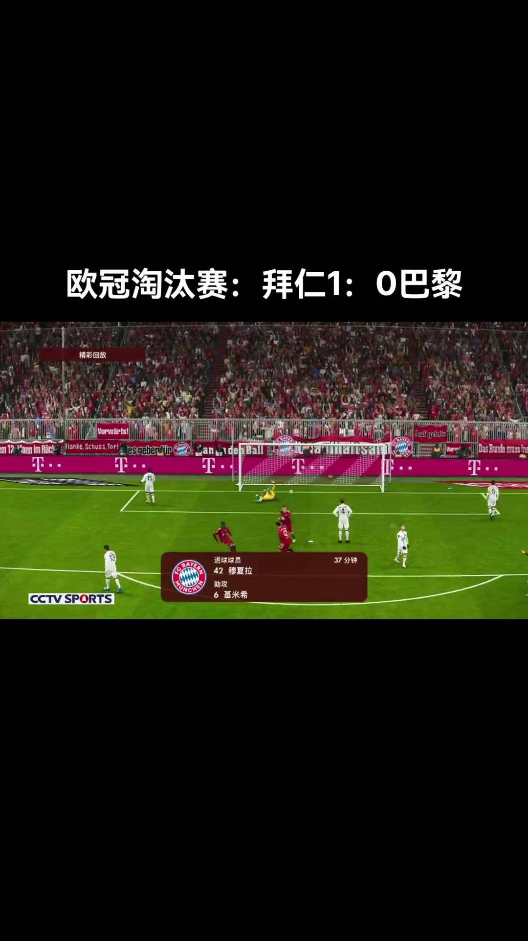 国米负拜仁欧冠或有调整须备战下轮