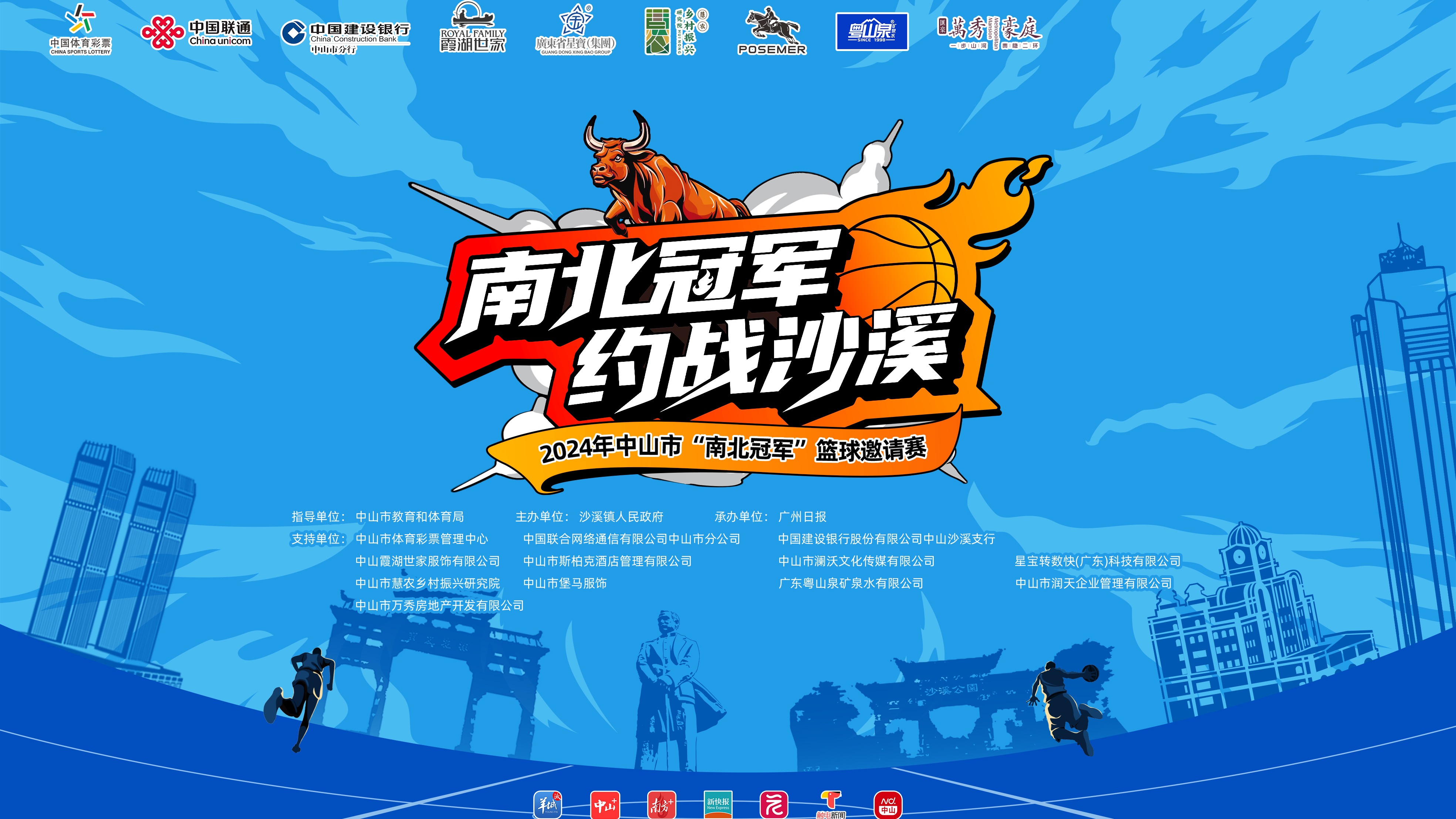 篮球赛事风采绽放,球队有望登上荣誉之巅 篮球赛事风采绽放,球队有望登上荣誉之巅