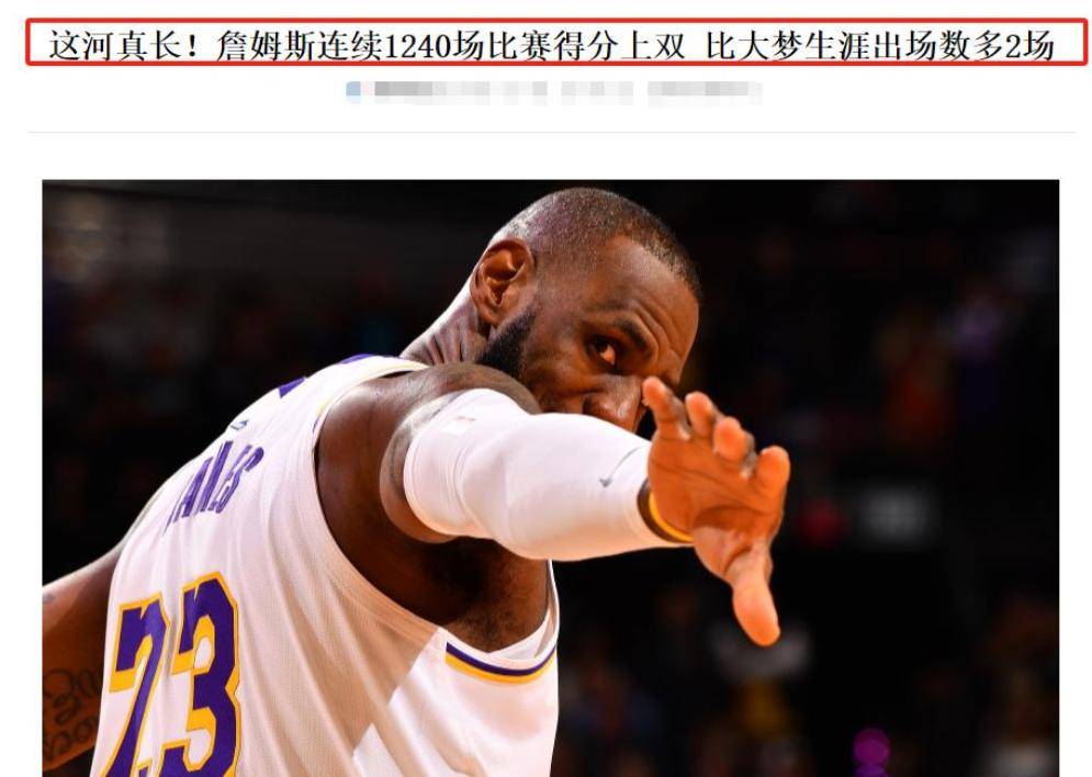 球员在训练中刷新个人篮球得分纪录