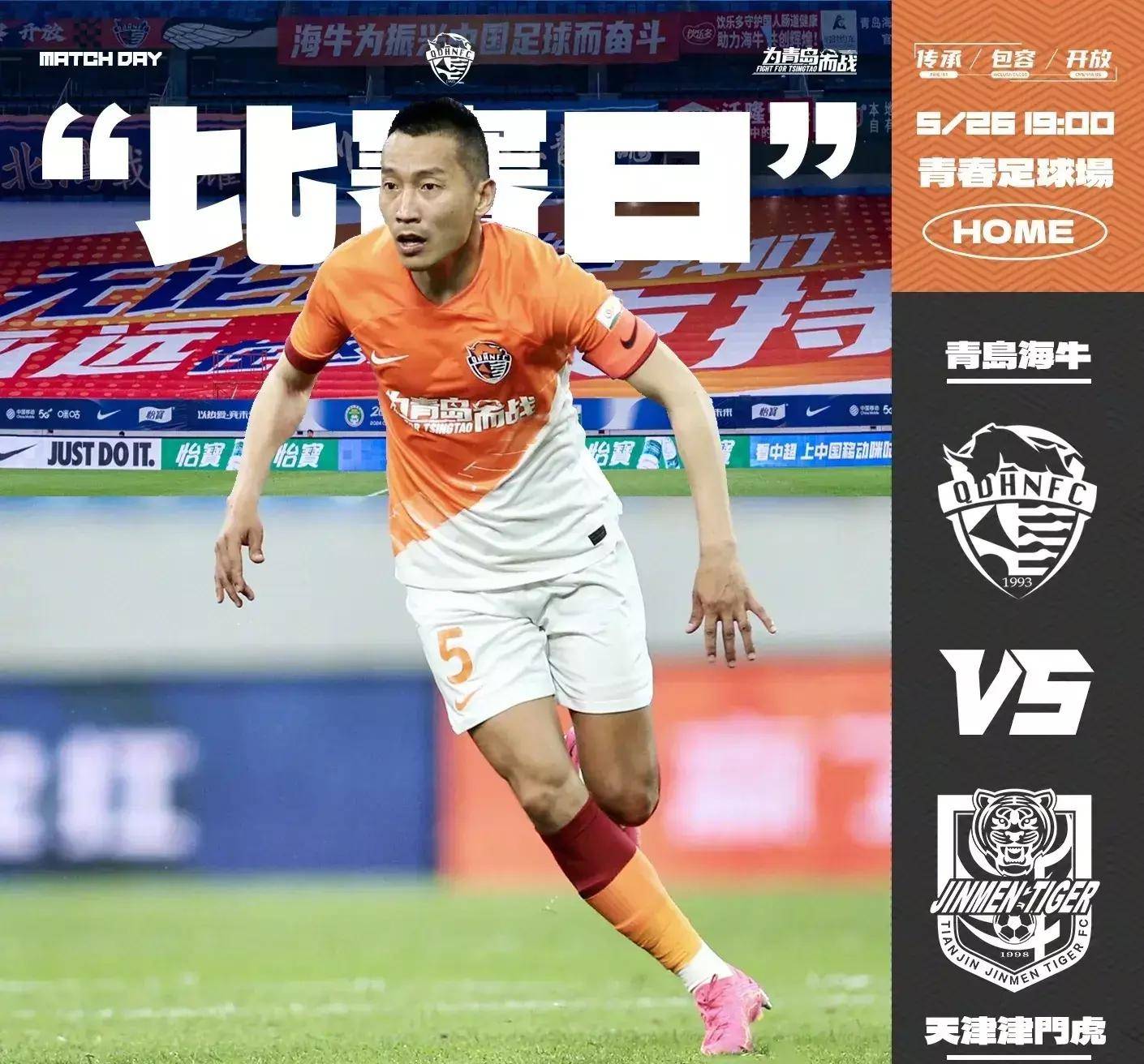 关于国安积分稳定，保持不败纪录领跑的信息