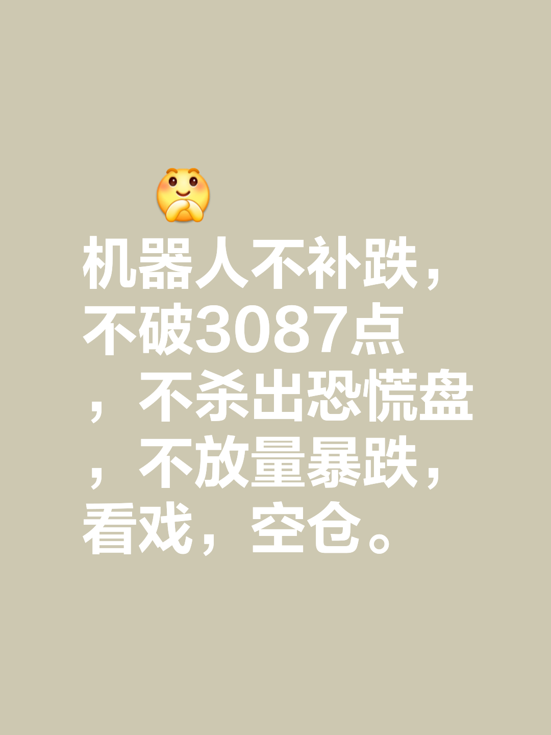 痛失先机再次尴尬，稳扎稳打定取胜利的简单介绍