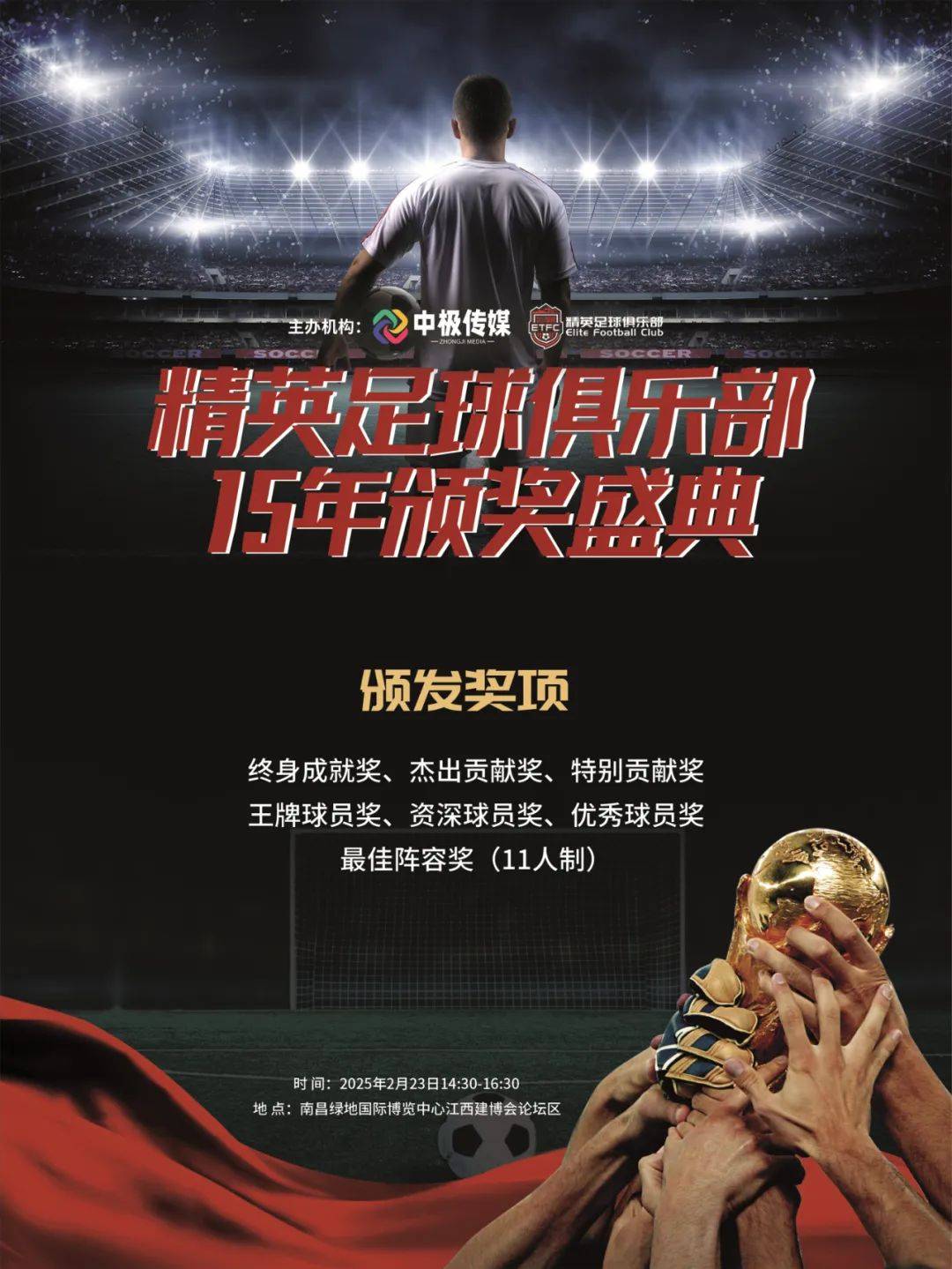 万众瞩目：顶尖球队交锋，高潮迭起的简单介绍