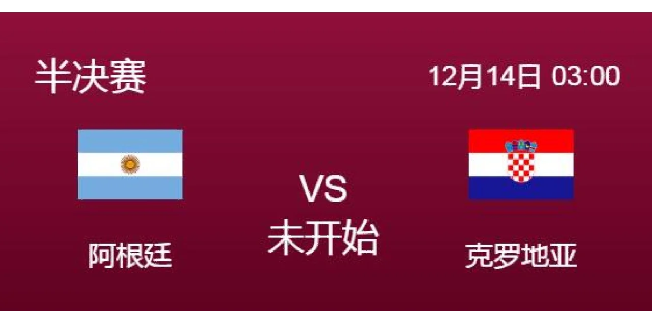 开云体育入口-关于克罗地亚客场击败斯洛伐克，继续保持不败的信息