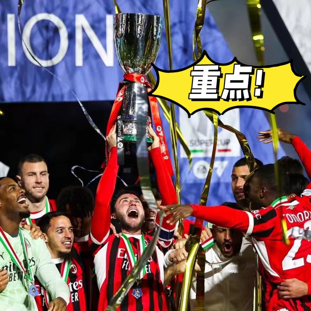 开云体育官网-国际米兰主场大胜，冠军宝座仍在眼前的简单介绍