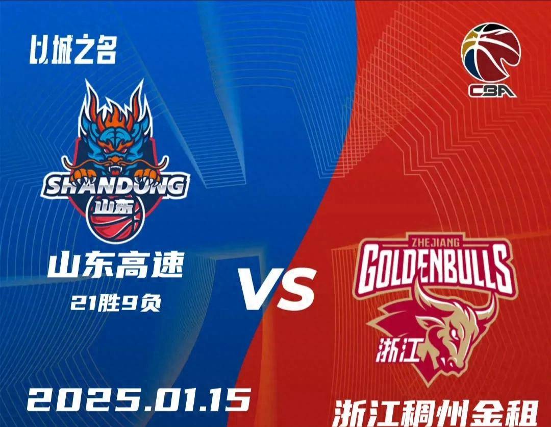 包含山东男篮团结协作向着胜利目标全力冲刺守住优势的词条