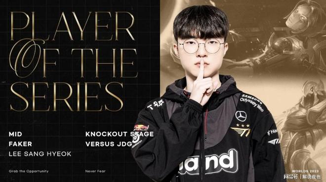 包含T1击败Gen.G，Faker三杀助队锁定胜局的词条