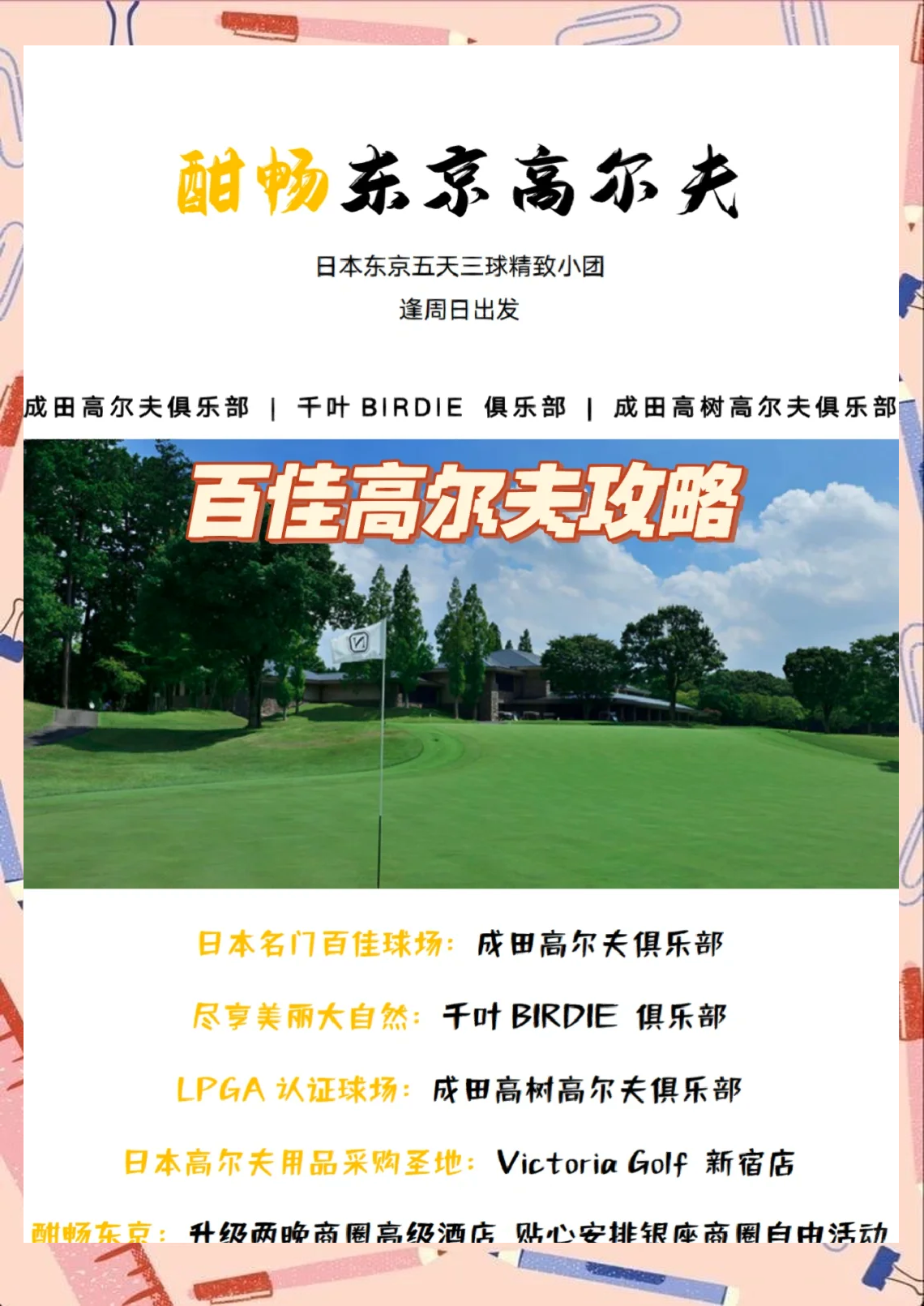 开云APP-包含顶级俱乐部全力备战，球场上演精彩对抗的词条