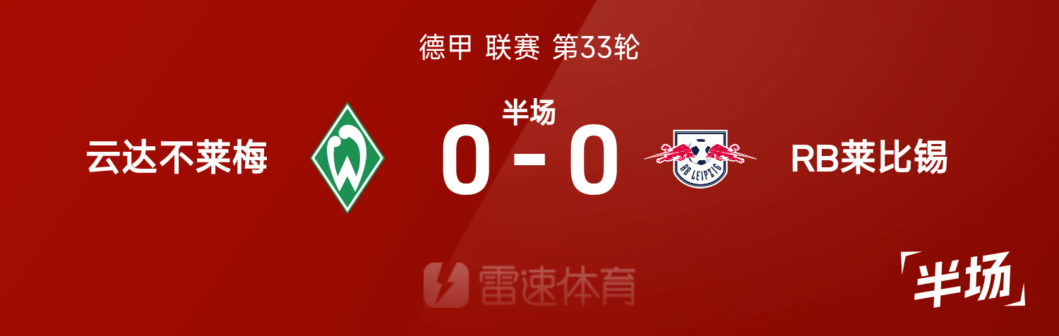 开云体育-RB莱比锡全取三分，保持不败纪录