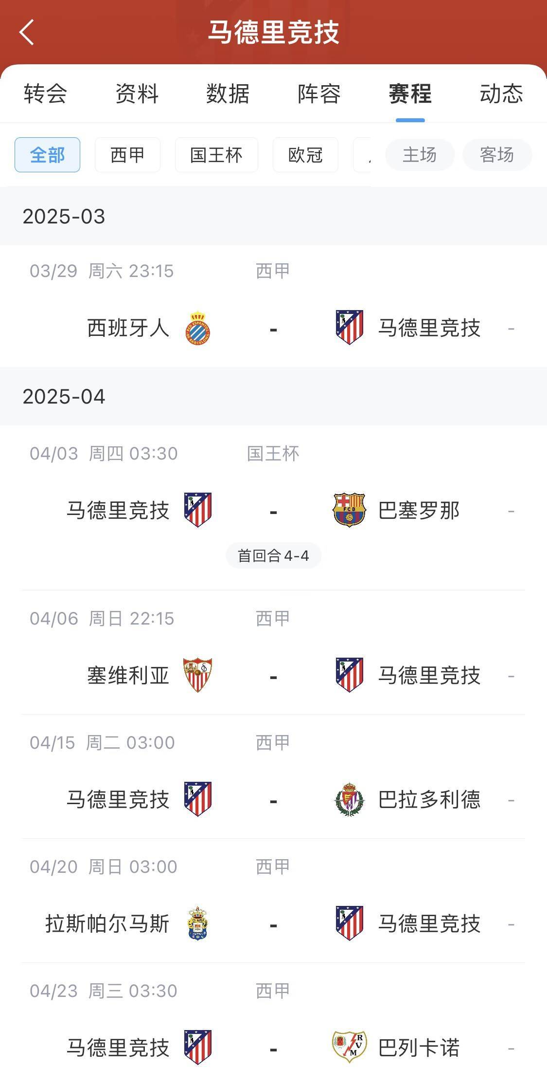 开云官网-马竞击败奥萨苏纳，稳固前四名位置的简单介绍