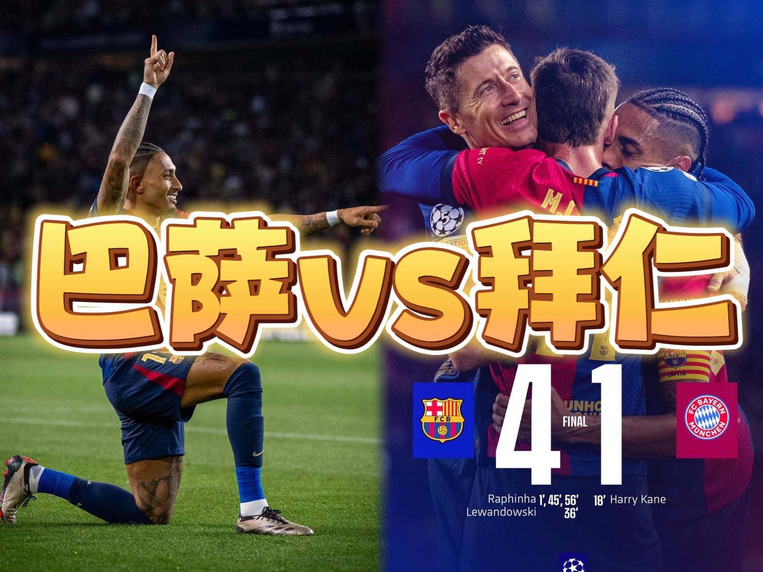 开云下载-卫冕之战！欧洲顶级球队间的对决