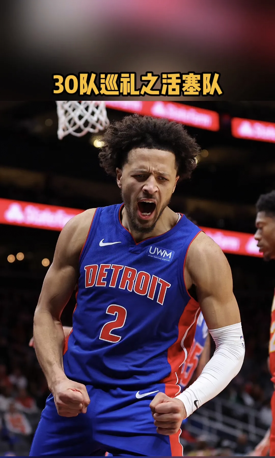 开云体育登录-关于活塞阵容深度受到称赞，队员替补上场能力十分出色的信息