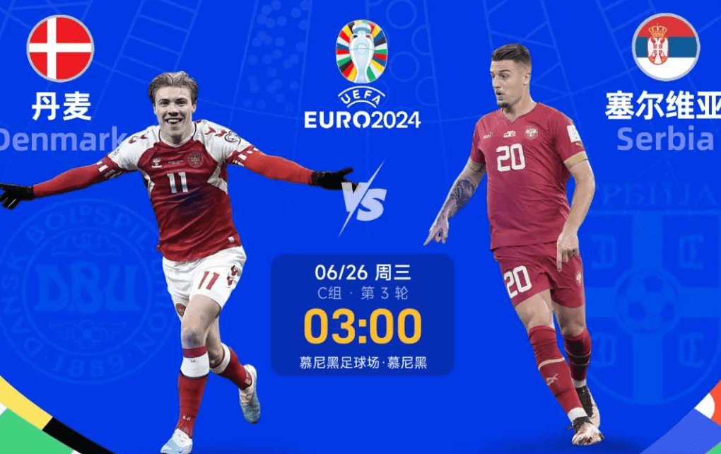 开云官网-丹麦队在比赛中展现实力，成功突围淘汰赛