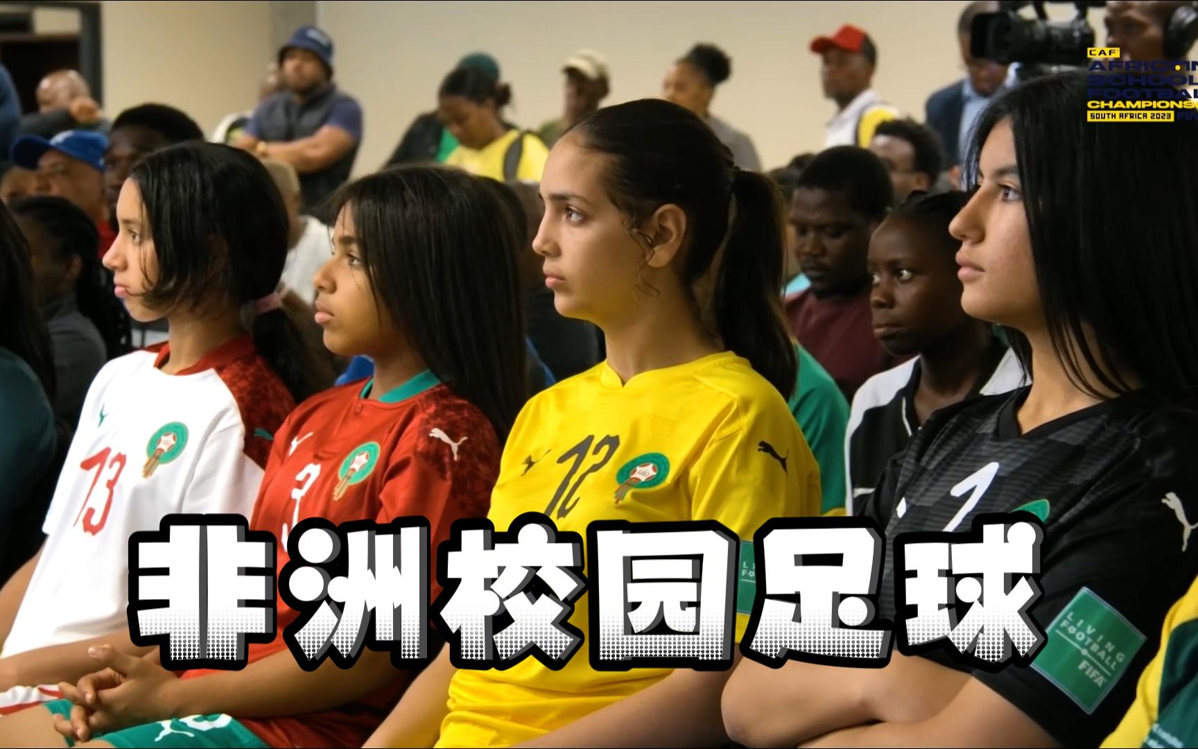 开云平台-非洲球队赛事深化合作，竞争压力逐渐上升的简单介绍