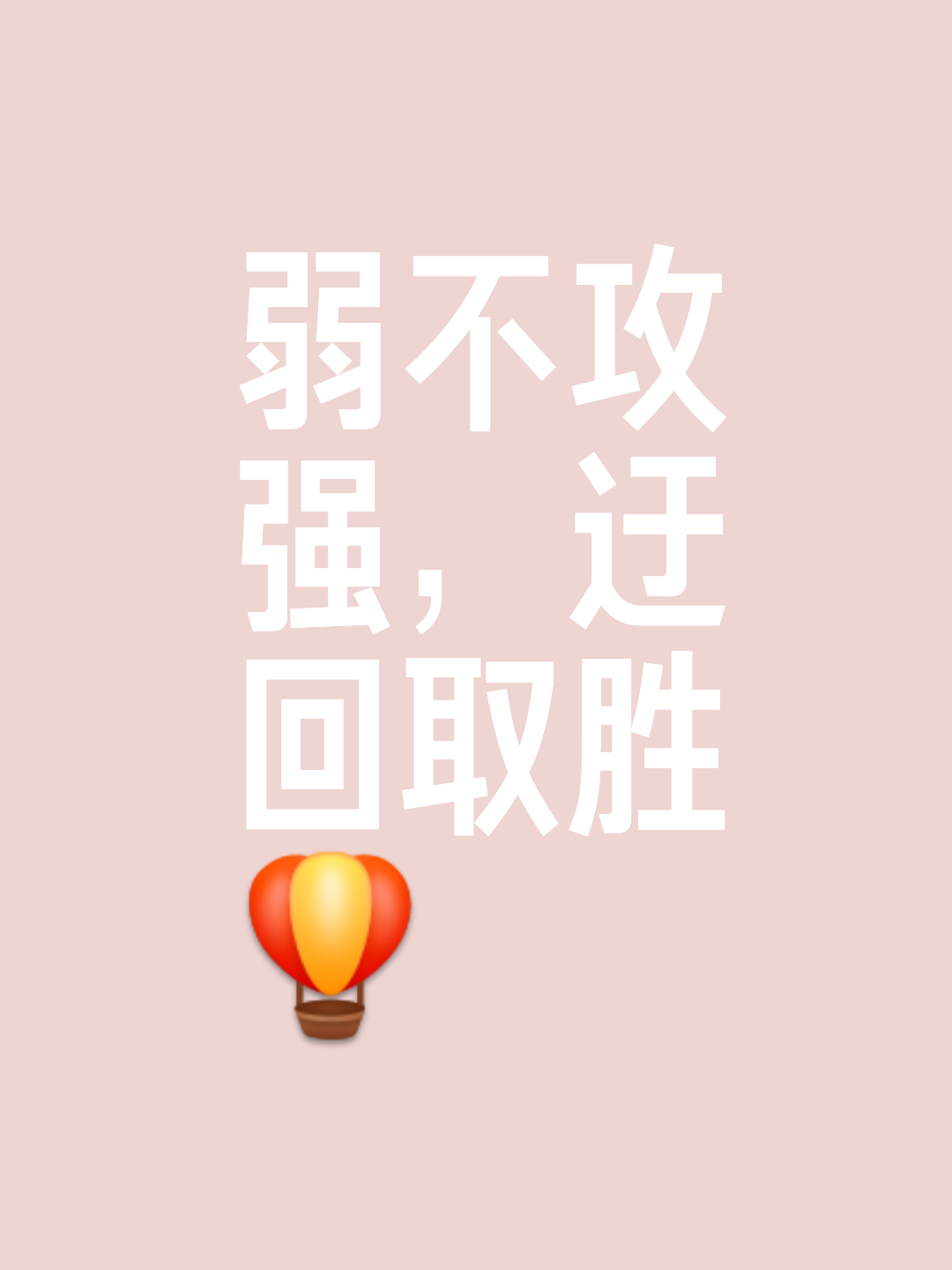 包含爆发不断，强强对话势如破竹的词条