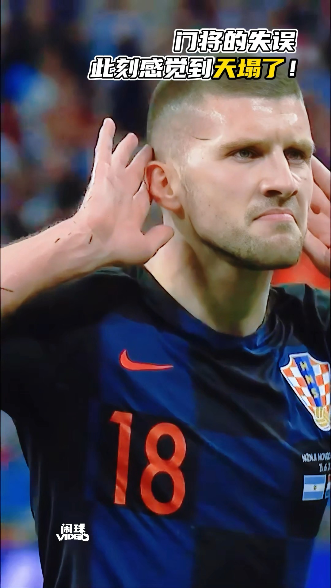 开云体育-包含罗马门将发誓零失误，为球队稳固防线做贡献的词条