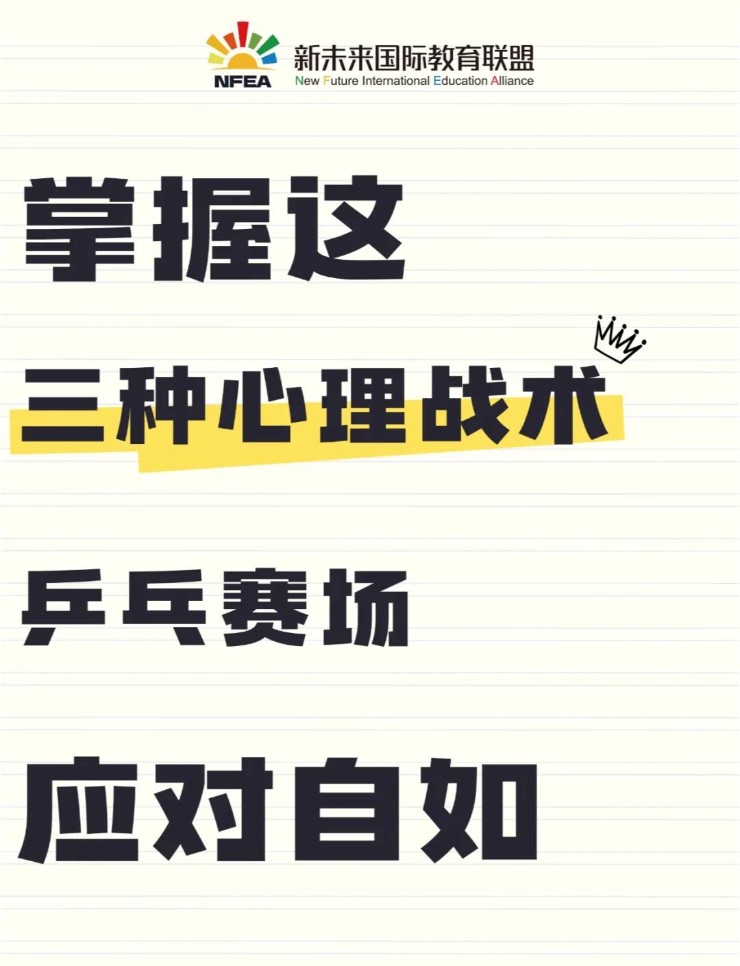 开云平台-关于紧急应对，球队需在比赛中灵活调整战术应对对手的信息