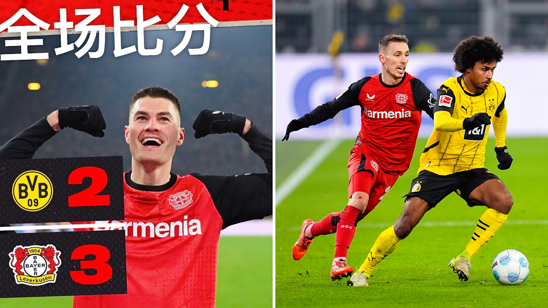 开云体育官网-关于勒沃库森客场一锤定音，收获宝贵三分！的信息