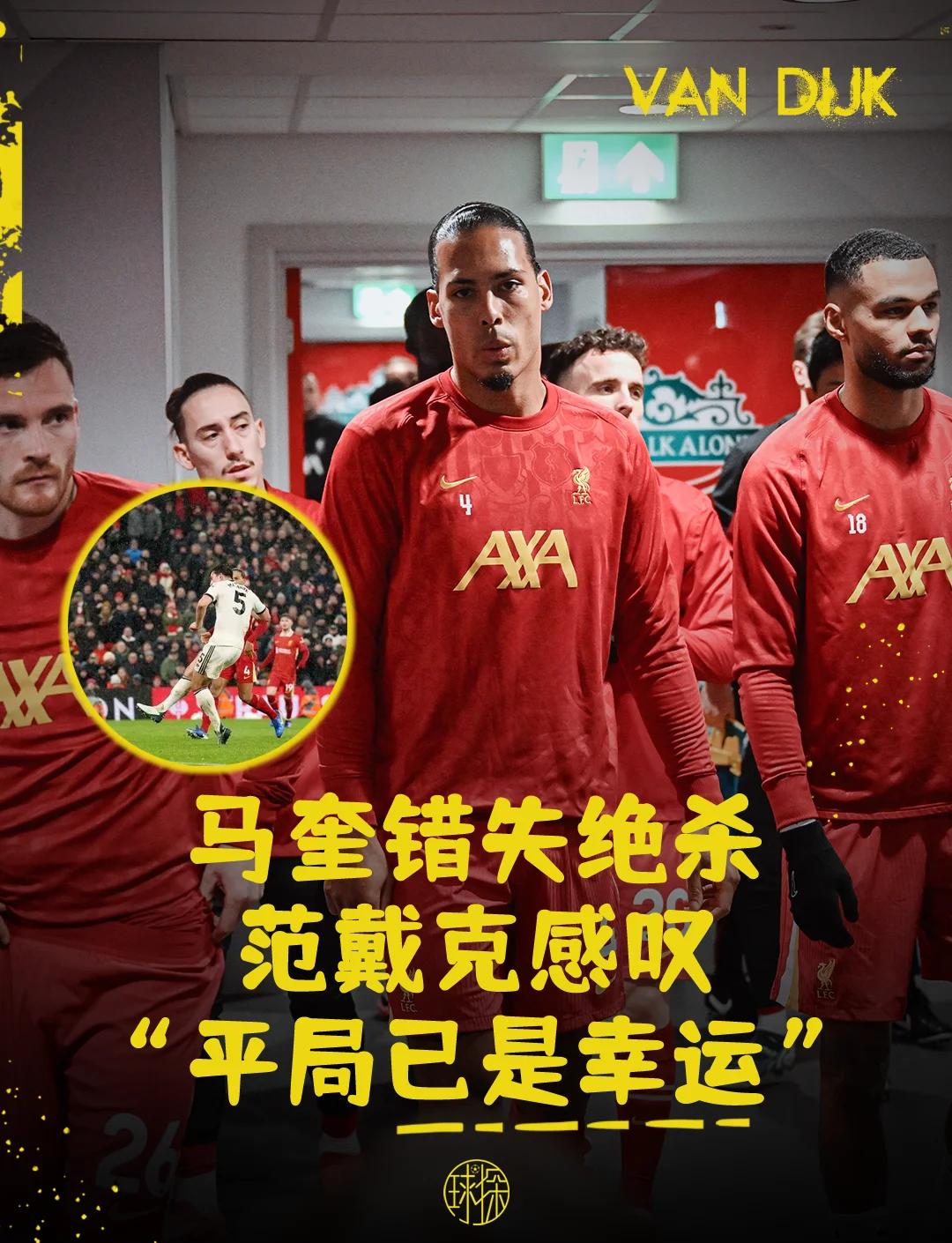 利物浦客场平局，稳固领跑地位