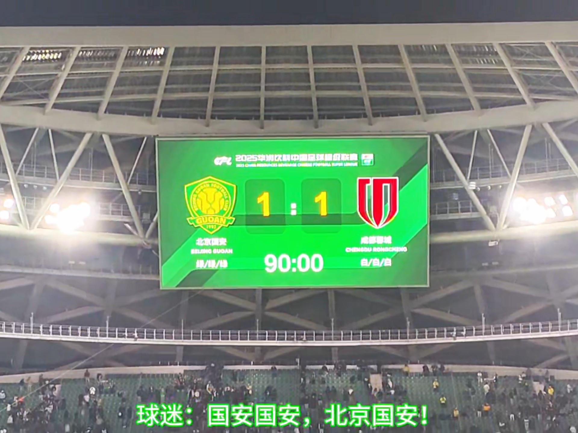 开云下载-国安主场展现强势，连胜收官的简单介绍