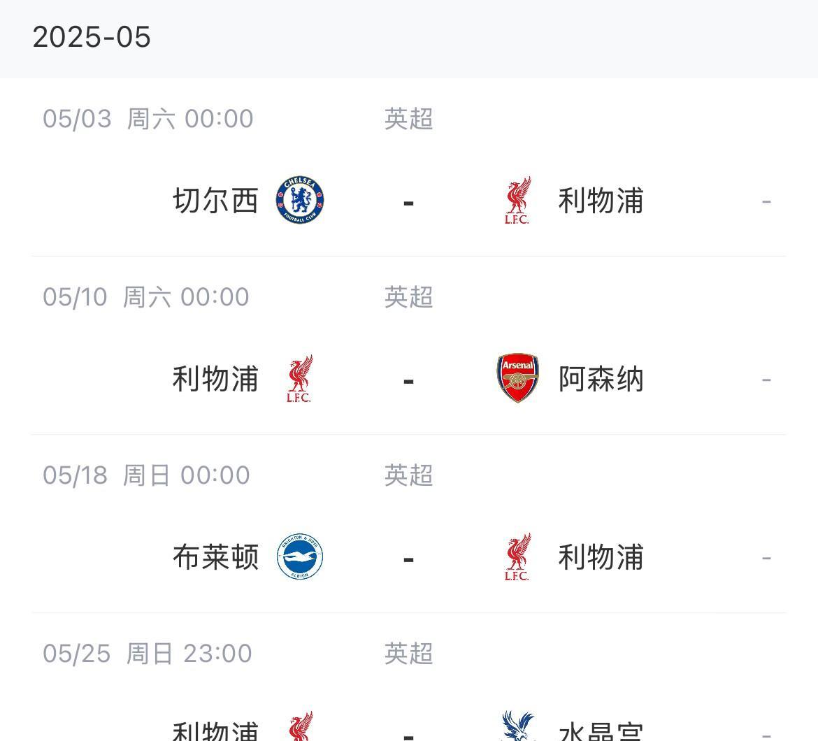 开云官网-包含利物浦主场战胜阿森纳，领跑积分榜的词条