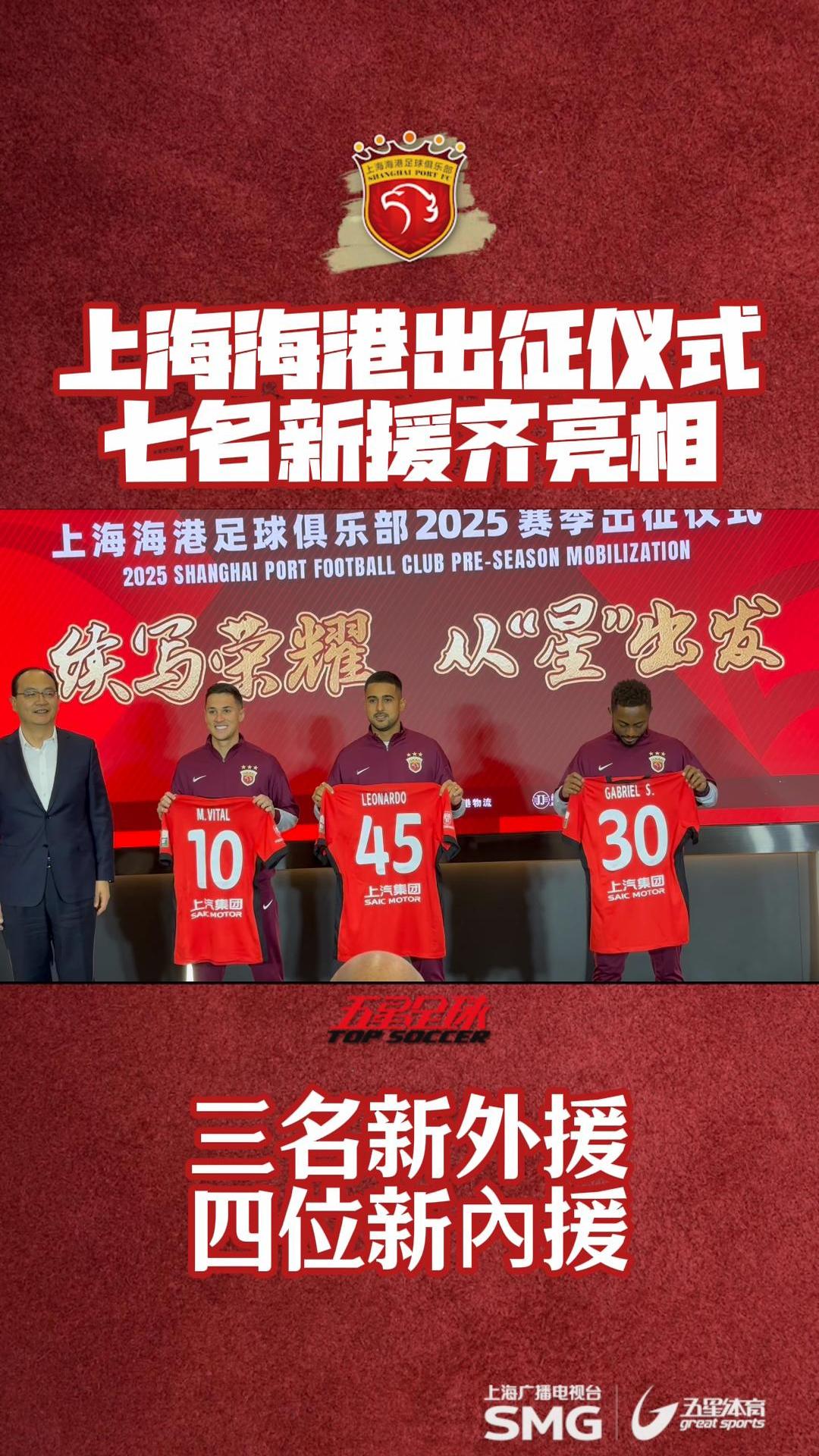 关于重量级内援加盟豪门，提升球队实力引发关注的信息