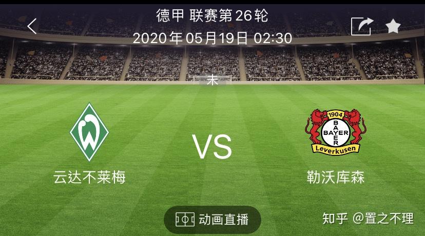 云达不莱梅客场平局，未能取胜的简单介绍