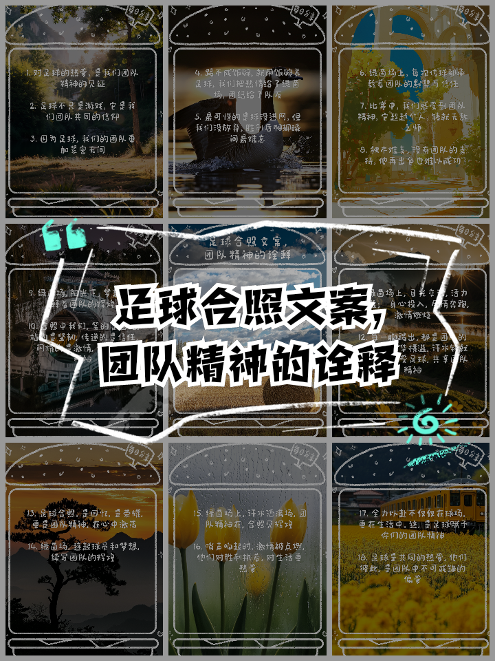 包含热血澎湃的足球盛事激起无数人的热情的词条 包含热血澎湃的足球盛事激起无数人的热情的词条