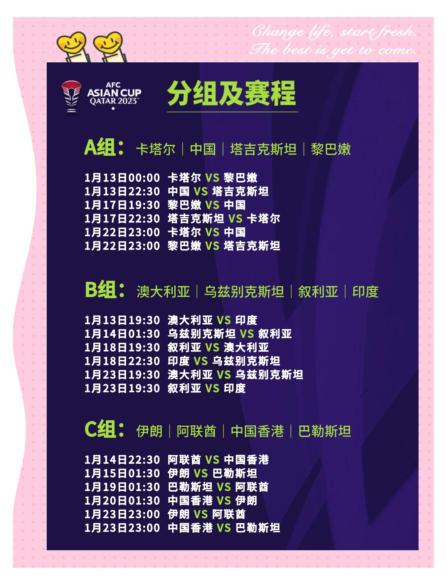 开云平台-豪强对决或将改变亚洲足坛格局