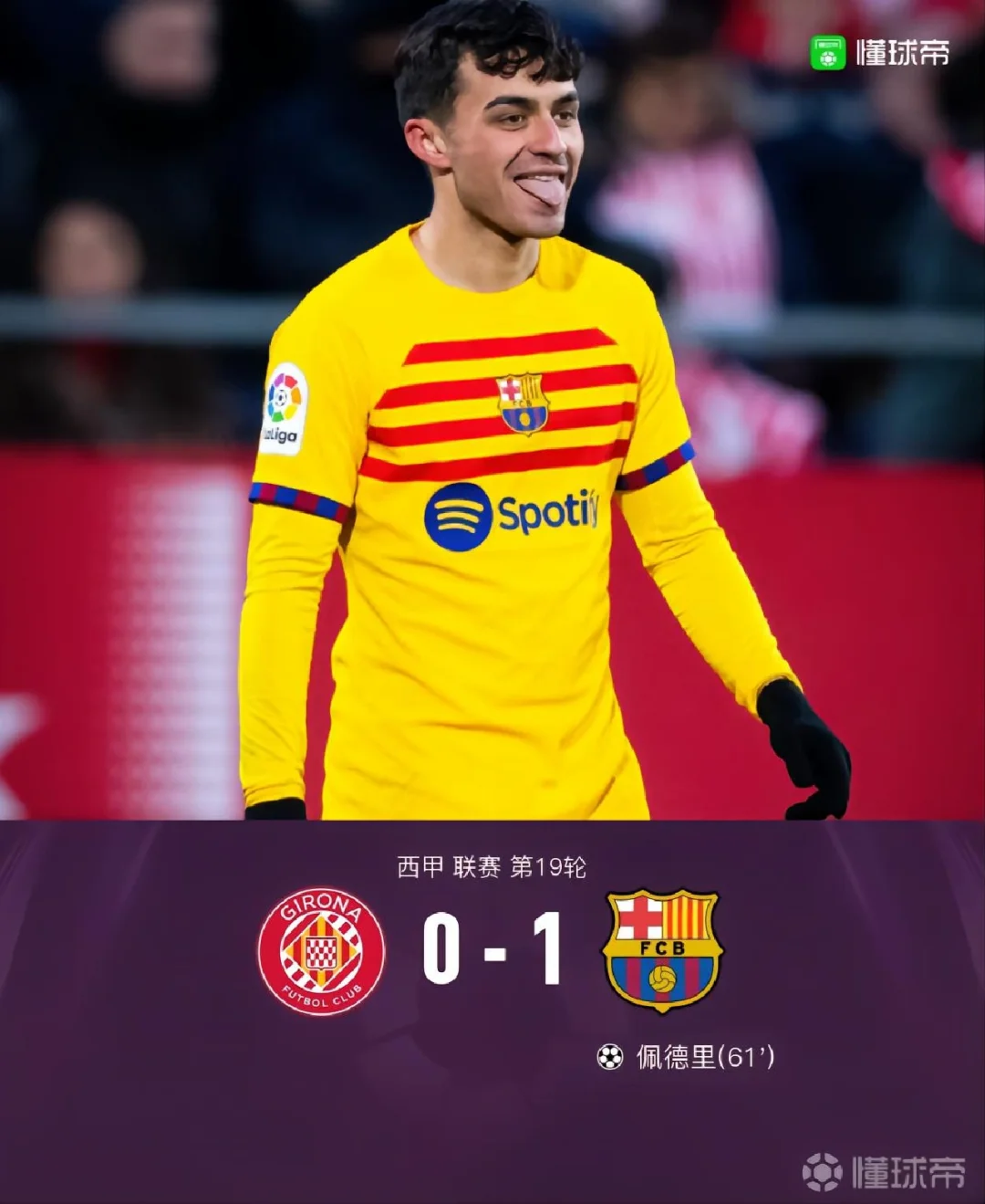 开云体育中国-格拉纳达主场一球小胜赫罗纳