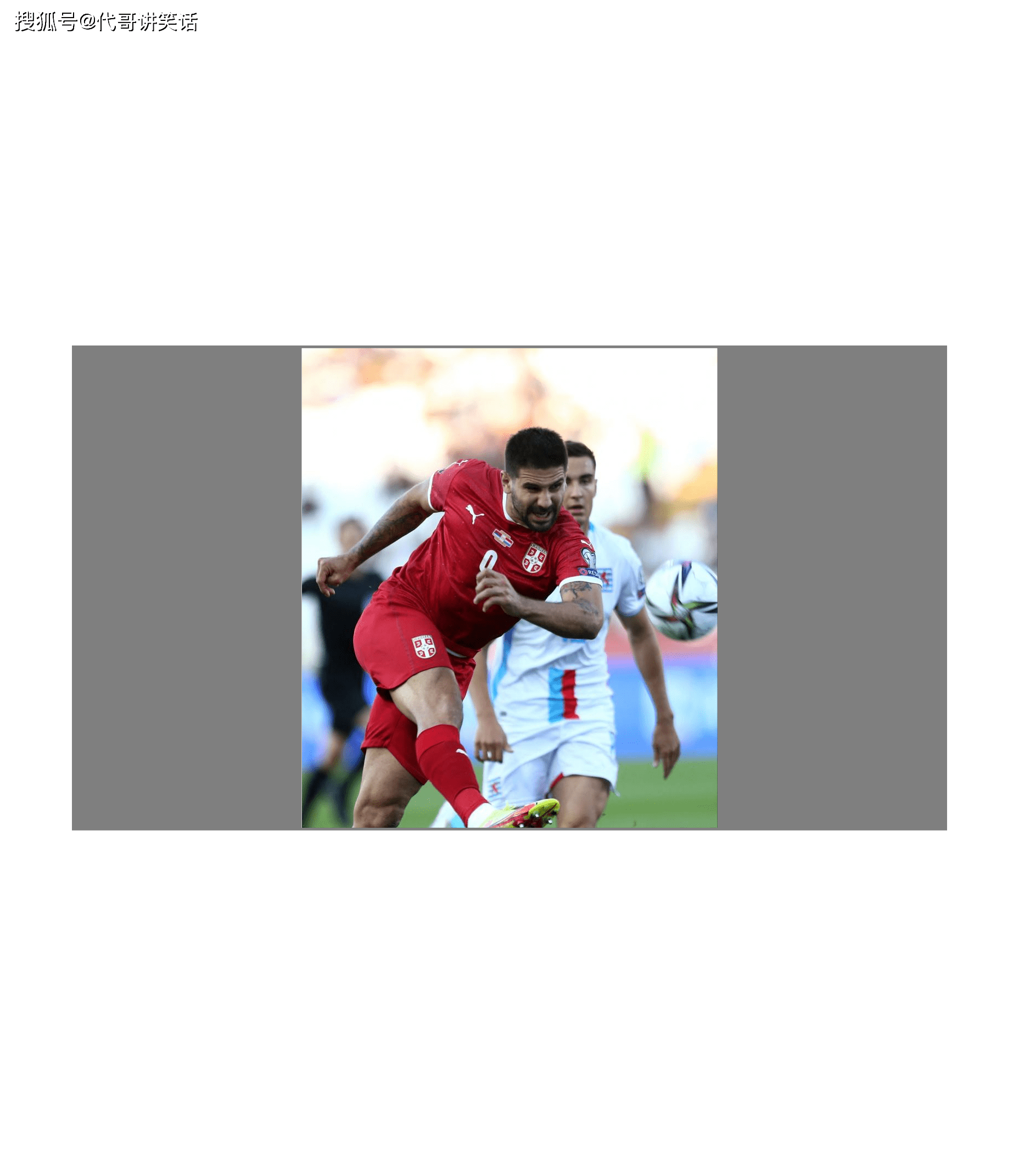 塞尔维亚在卢森堡获得一场胜利