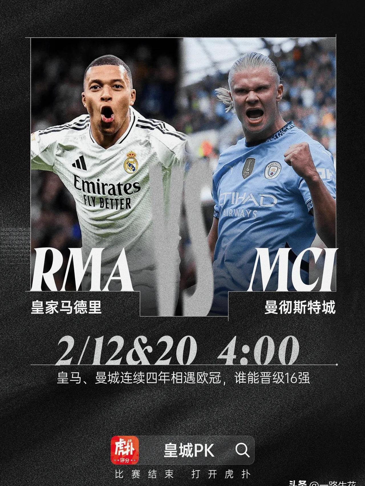 皇马战绩回升，实力逐渐显露