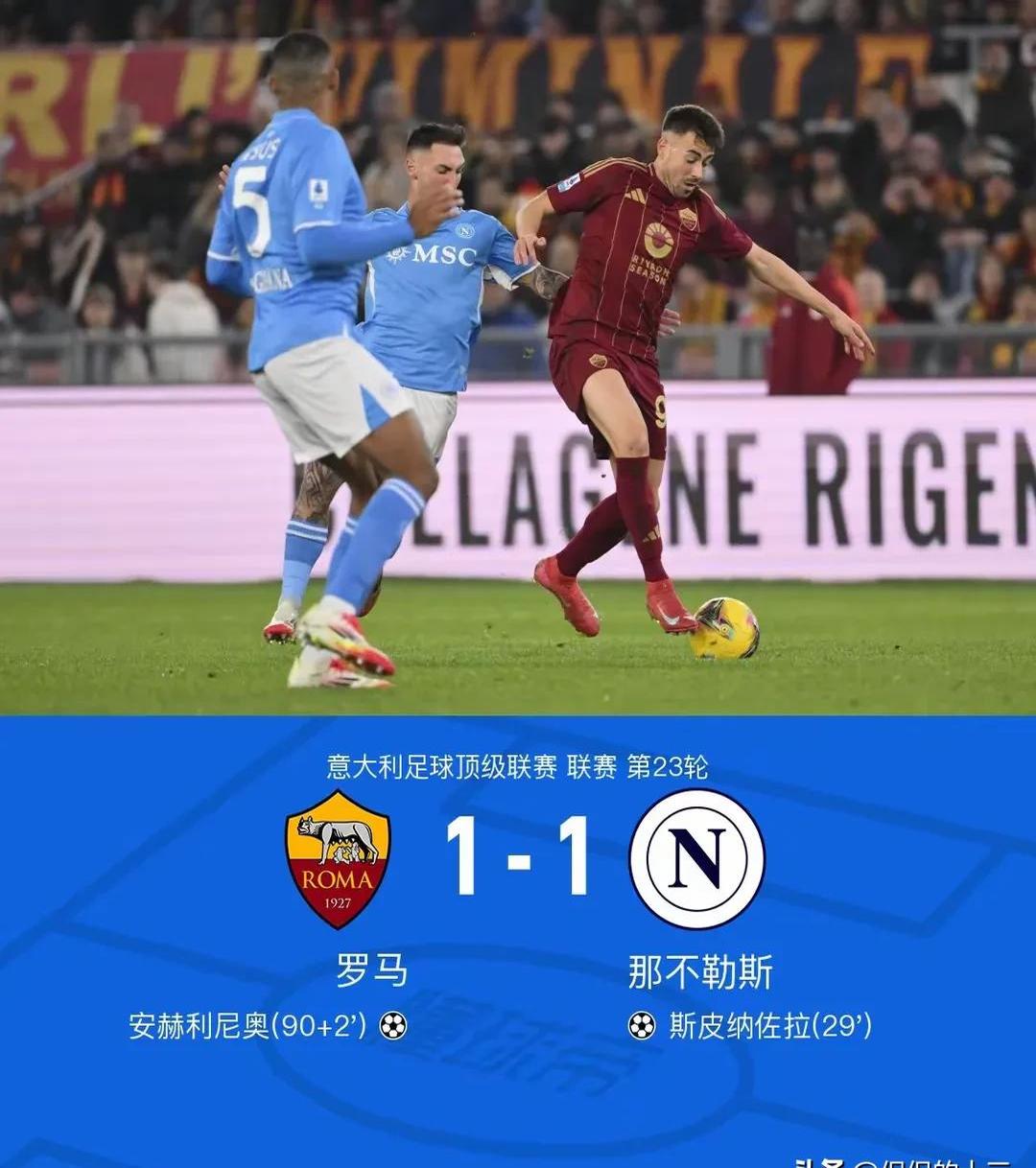 那不勒斯主场完胜热那亚，斩获重要三分的简单介绍