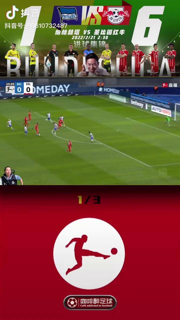 开云下载-柏林赫塔以两球领先，最终平局莱比锡的简单介绍