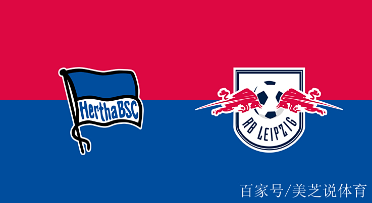 柏林赫塔以两球领先,最终平局莱比锡的简单介绍 柏林赫塔以两球领先,最终平局莱比锡的简单介绍