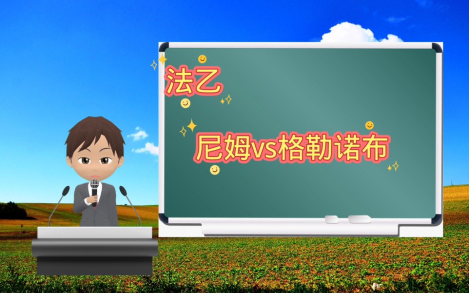 开云体育平台APP-格勒诺布主场完胜尼姆