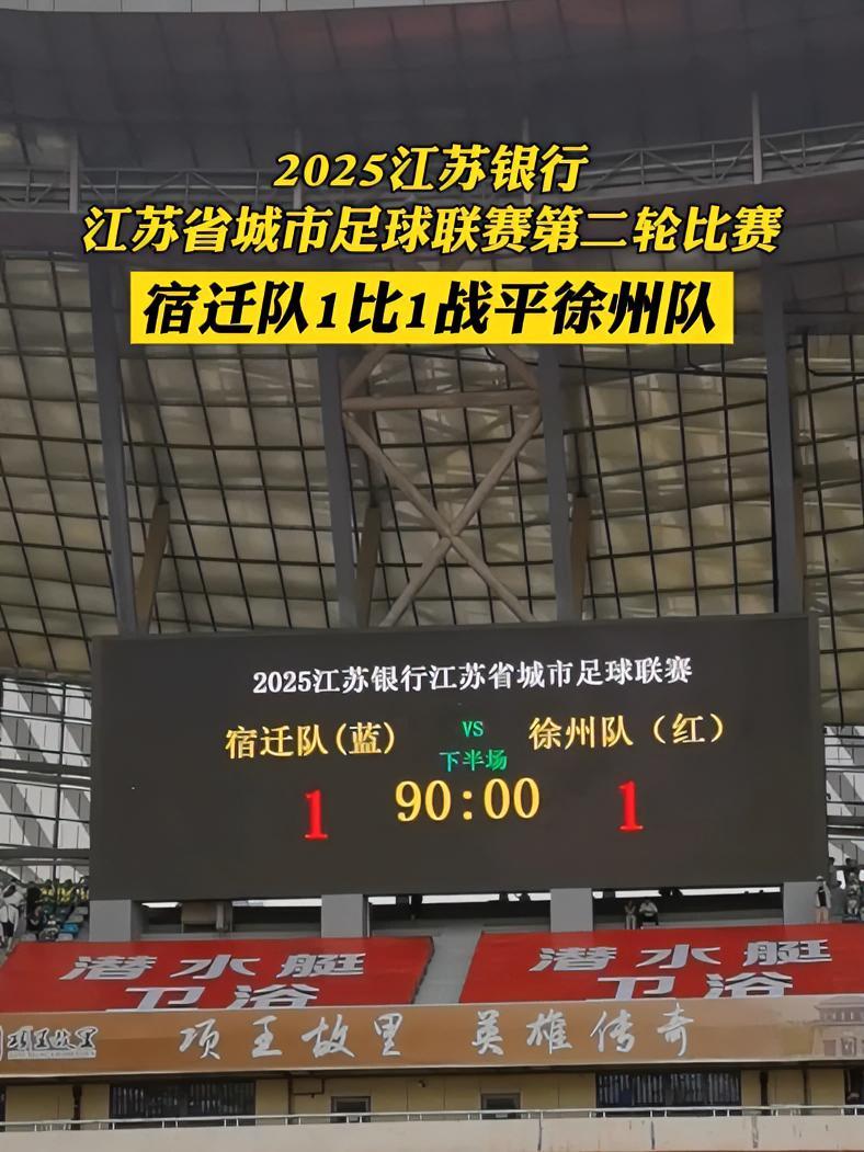 开云体育在线-徐州队客场失利，落后对手一步