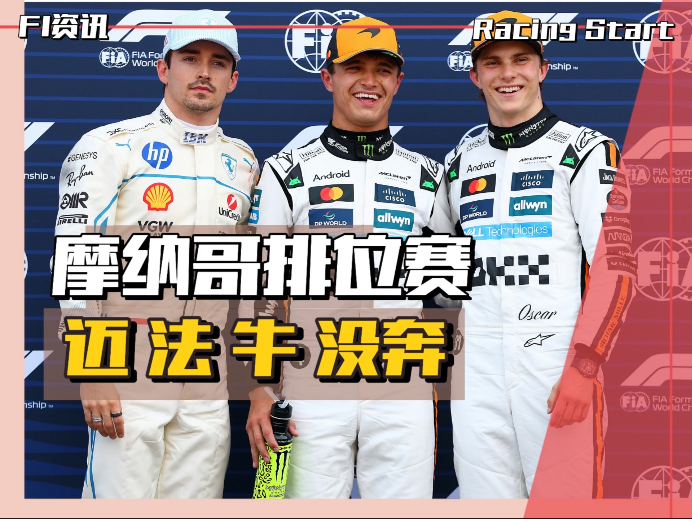 开云体育在线-摩纳哥主场大捷，力强保级之路的简单介绍