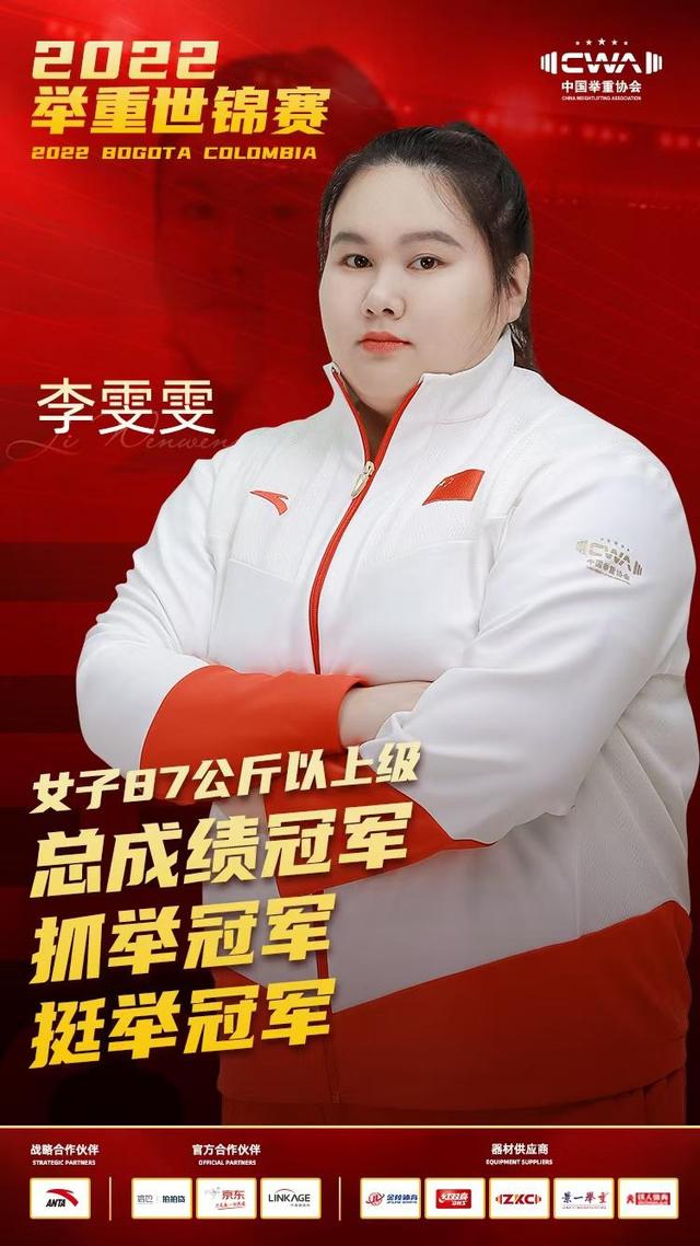 开云体育在线-举重选手表现强劲拿下金牌