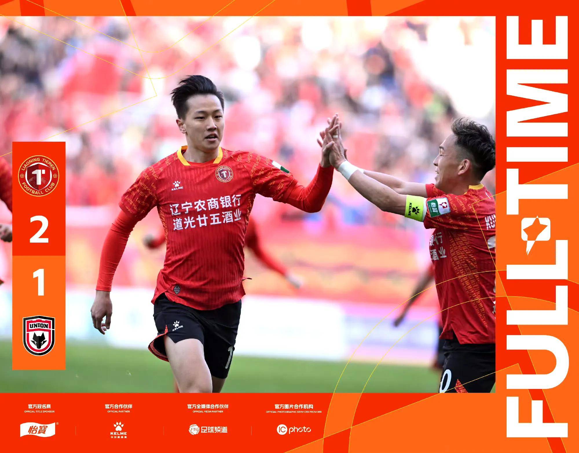 开云体育入口-刘彬彬助广州恒大获胜！跃升积分榜首位