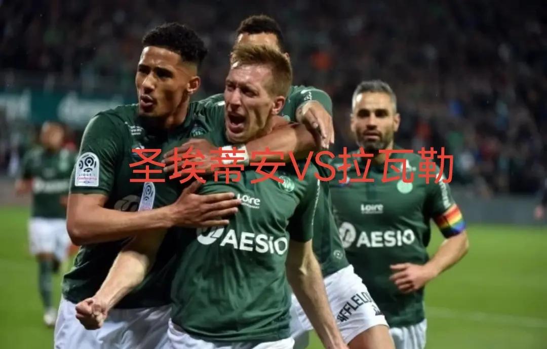 开云体育登录-关于圣埃蒂安意外输球遗憾落败的信息