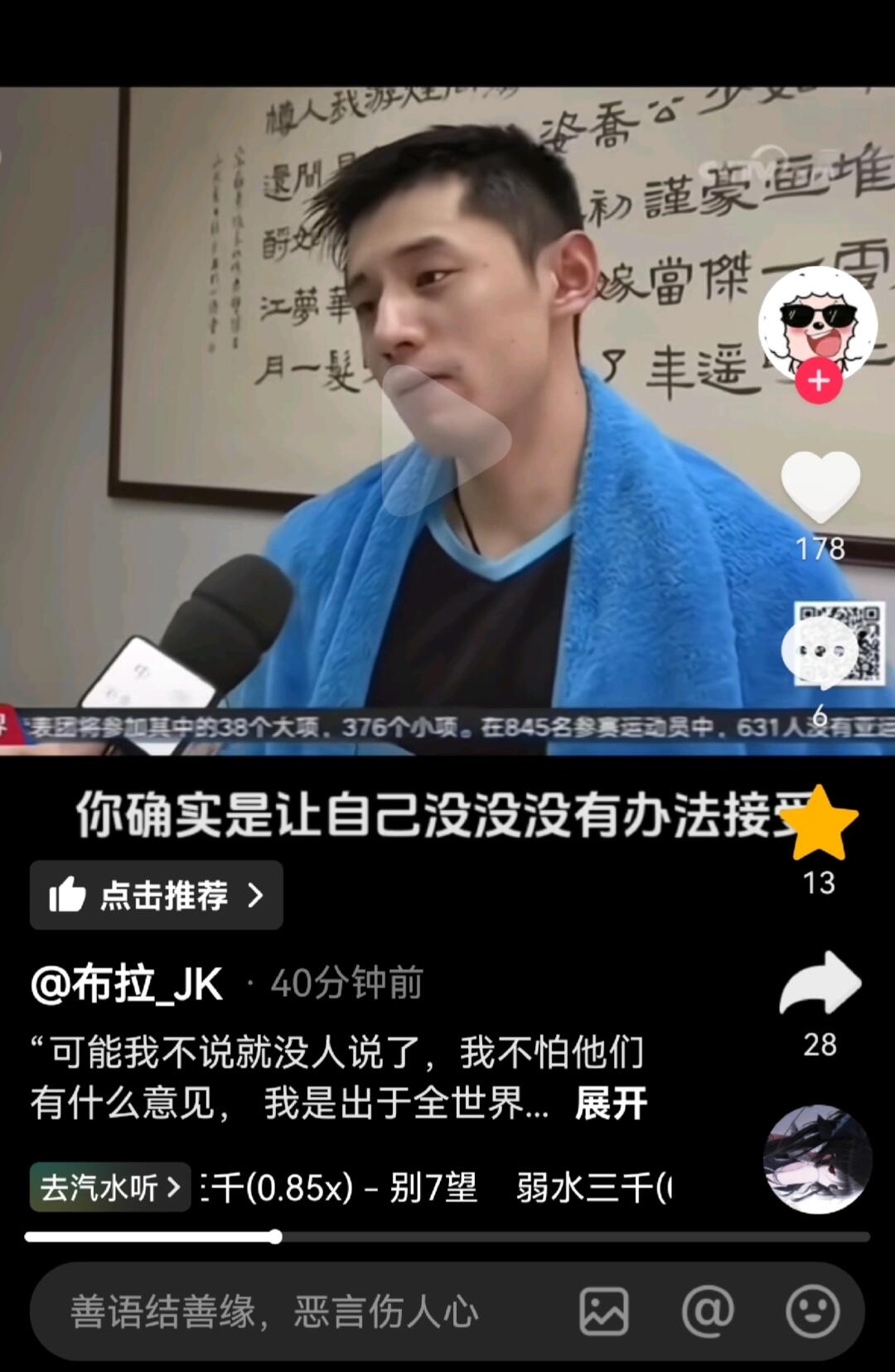 开云体育下载-关于张继科的续约让粉丝压倒性的信息