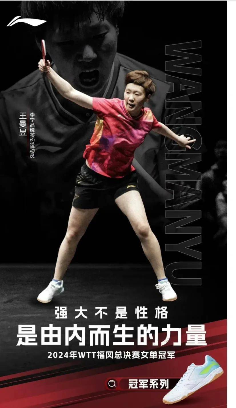 国乒在上海夺冠引热议