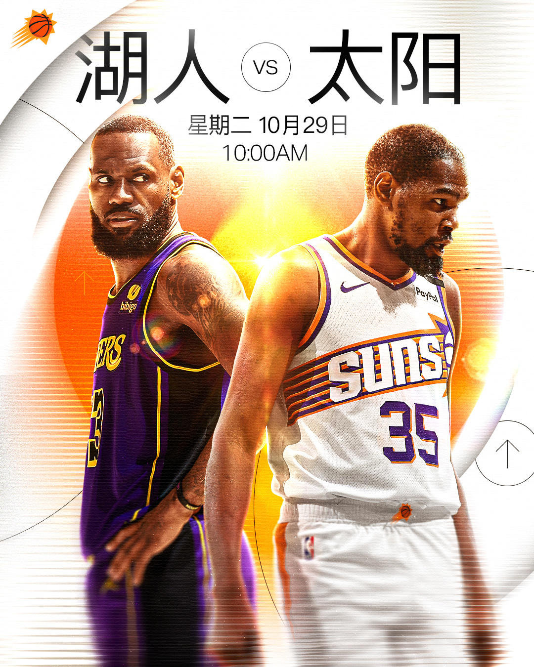 开云体育下载-太阳队前锋受伤回暖，球队氛围有所改变的简单介绍