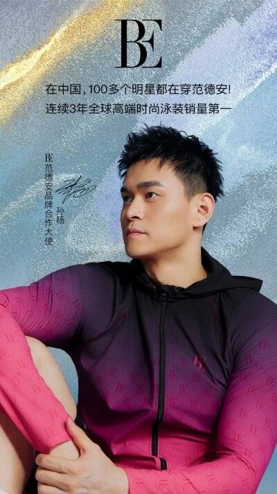 开云体育APP下载-马拉松明星孙杨将逆转的简单介绍