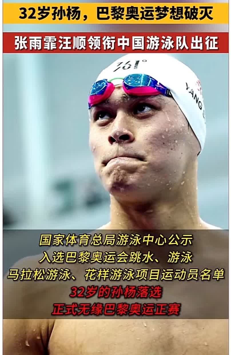 马拉松明星孙杨将逆转的简单介绍