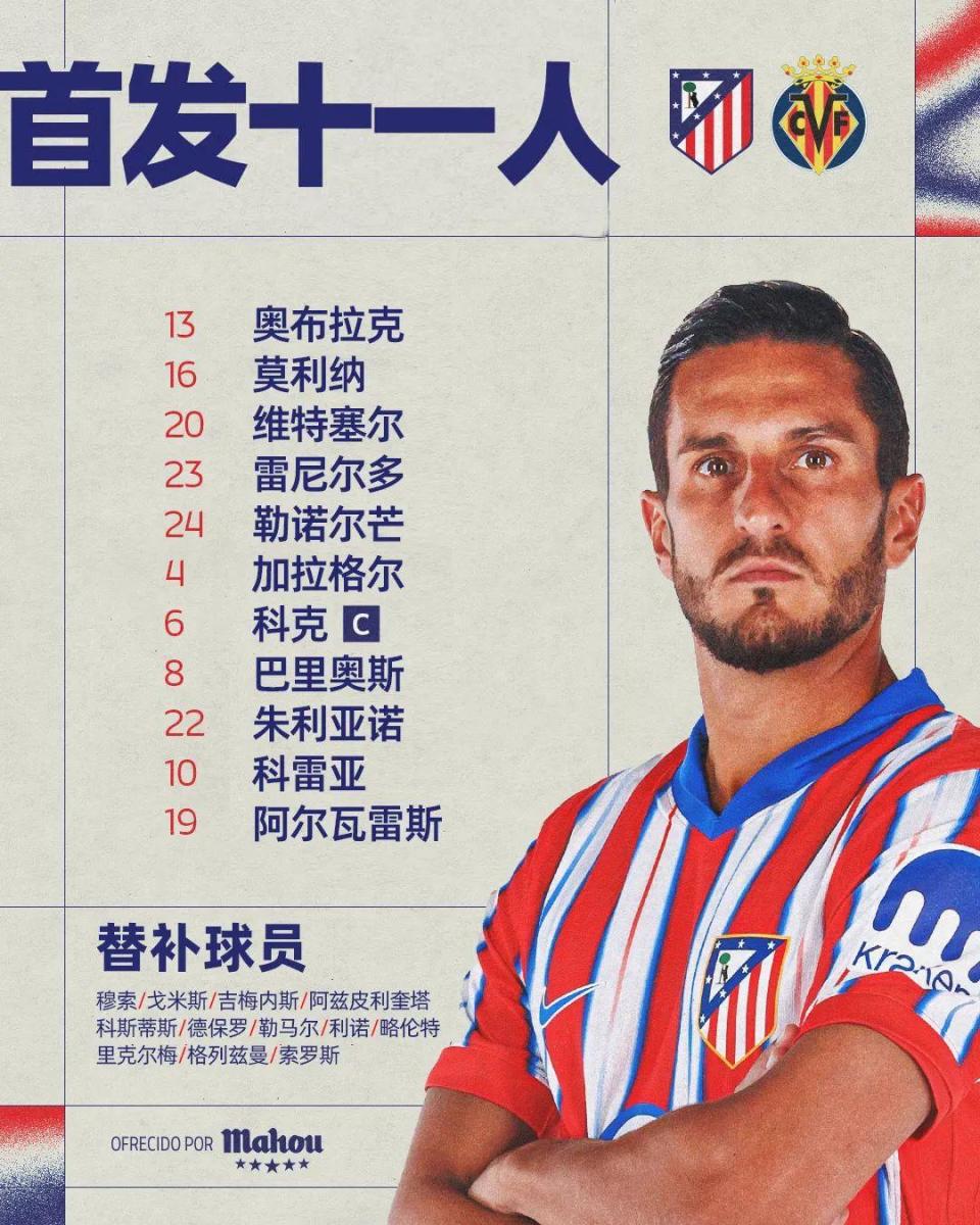 开云体育平台APP-比利亚雷亚尔客场逼平埃瓦尔，保持不败战绩的简单介绍