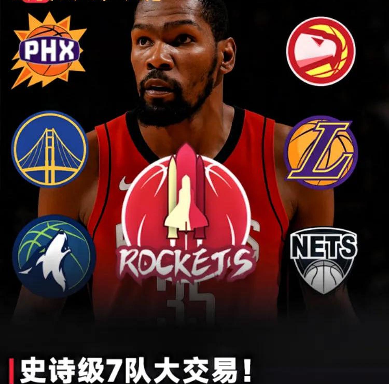 关于火箭队公布新阵容,球迷掀起讨论的信息 关于火箭队公布新阵容,球迷掀起讨论的信息