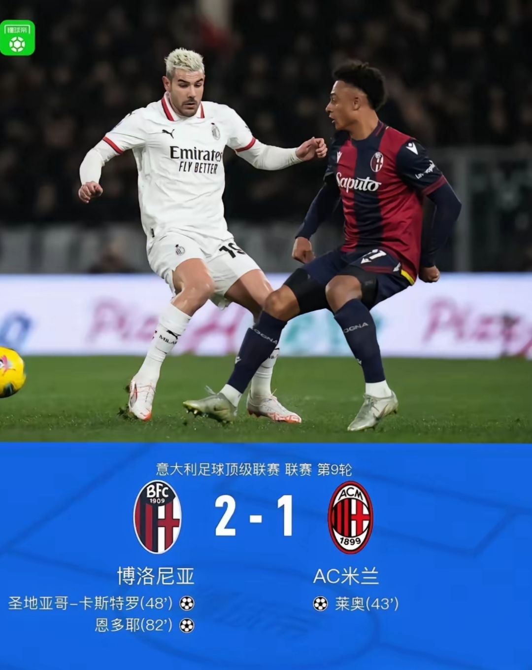 开云体育官方网站-AC米兰遭遇联赛三连败，危险增加的简单介绍